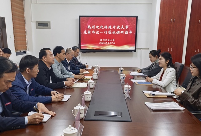 福建开放大学党委书记庄莉来漳调研指导
