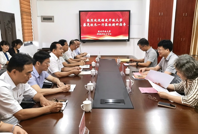 福建开放大学党委副书记、校长蔡晃来漳调研指导